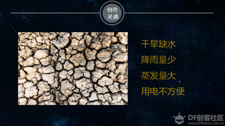 小创客为环保支招 | 智能蓄水池图2