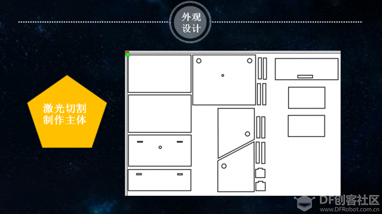 小创客为环保支招 | 智能蓄水池图7