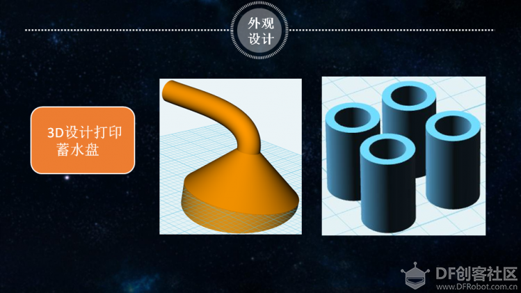 小创客为环保支招 | 智能蓄水池图8