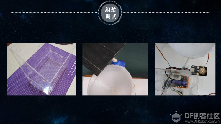 小创客为环保支招 | 智能蓄水池图10