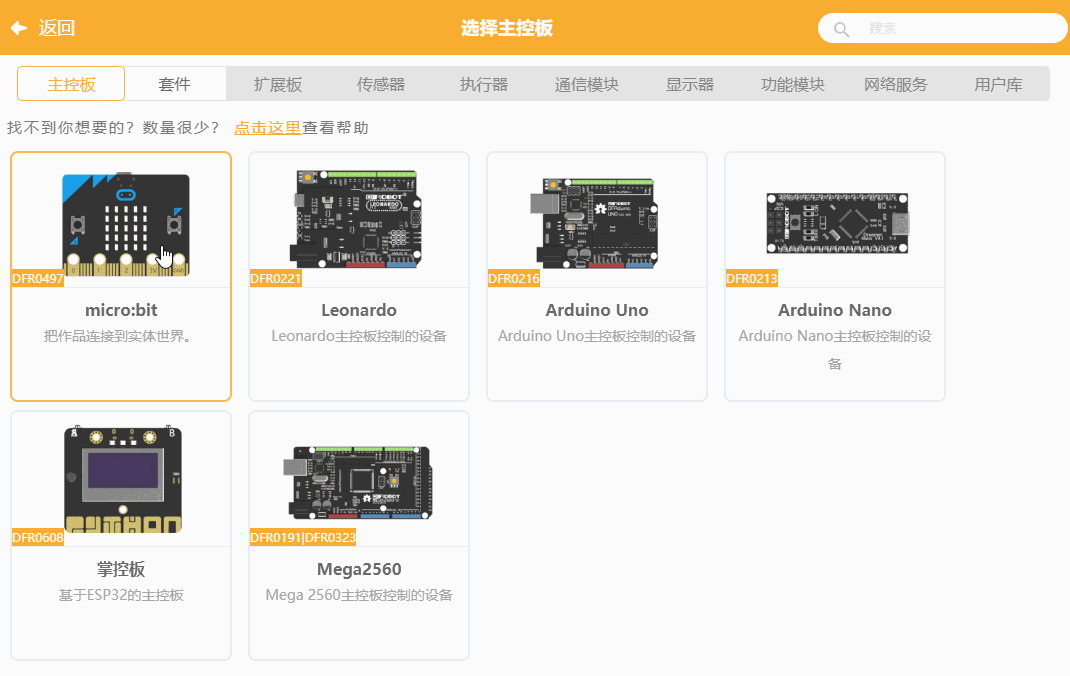 Mind+ V1.6.2 推出，用户自定义扩展库开放测试！图1