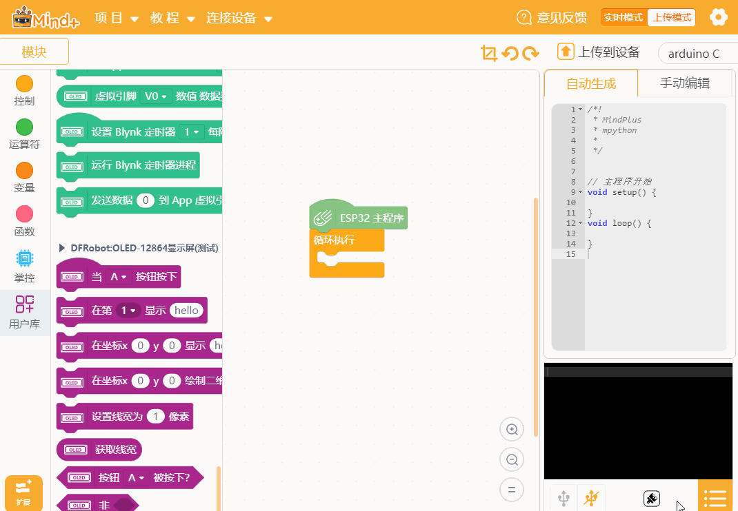 Mind+ V1.6.2 推出，用户自定义扩展库开放测试！图3