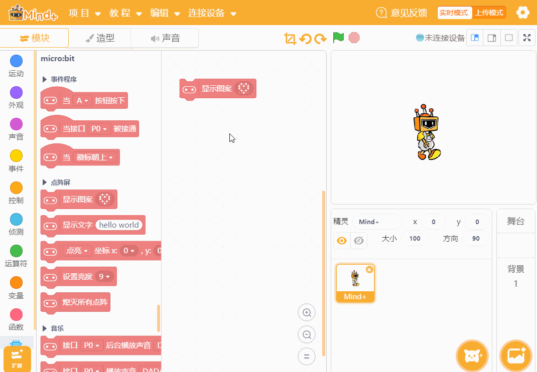 Mind+ V1.6.2 推出，用户自定义扩展库开放测试！图7