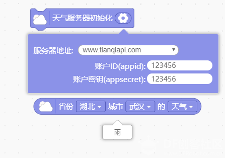 Mind+ V1.6.2 推出，用户自定义扩展库开放测试！图8