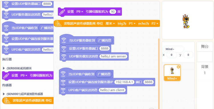 Mind+ V1.6.2 推出，用户自定义扩展库开放测试！图9