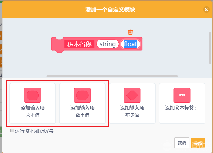 Mind+ V1.6.2 推出，用户自定义扩展库开放测试！图10