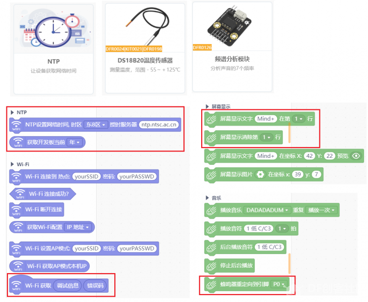 Mind+ V1.6.2 推出，用户自定义扩展库开放测试！图2