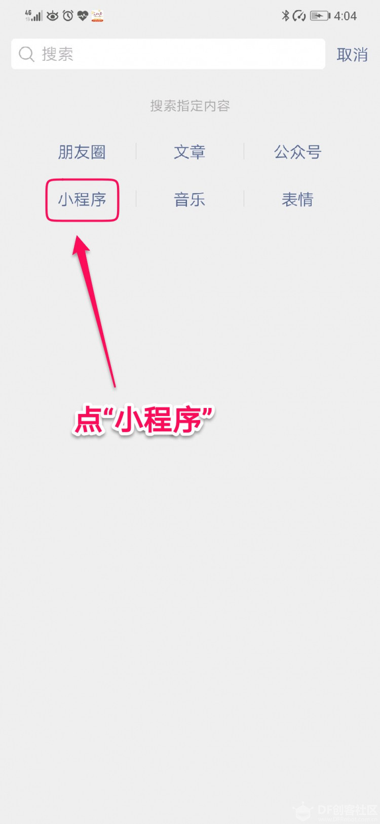 【2020】微信控制掌控板送生日祝福图2