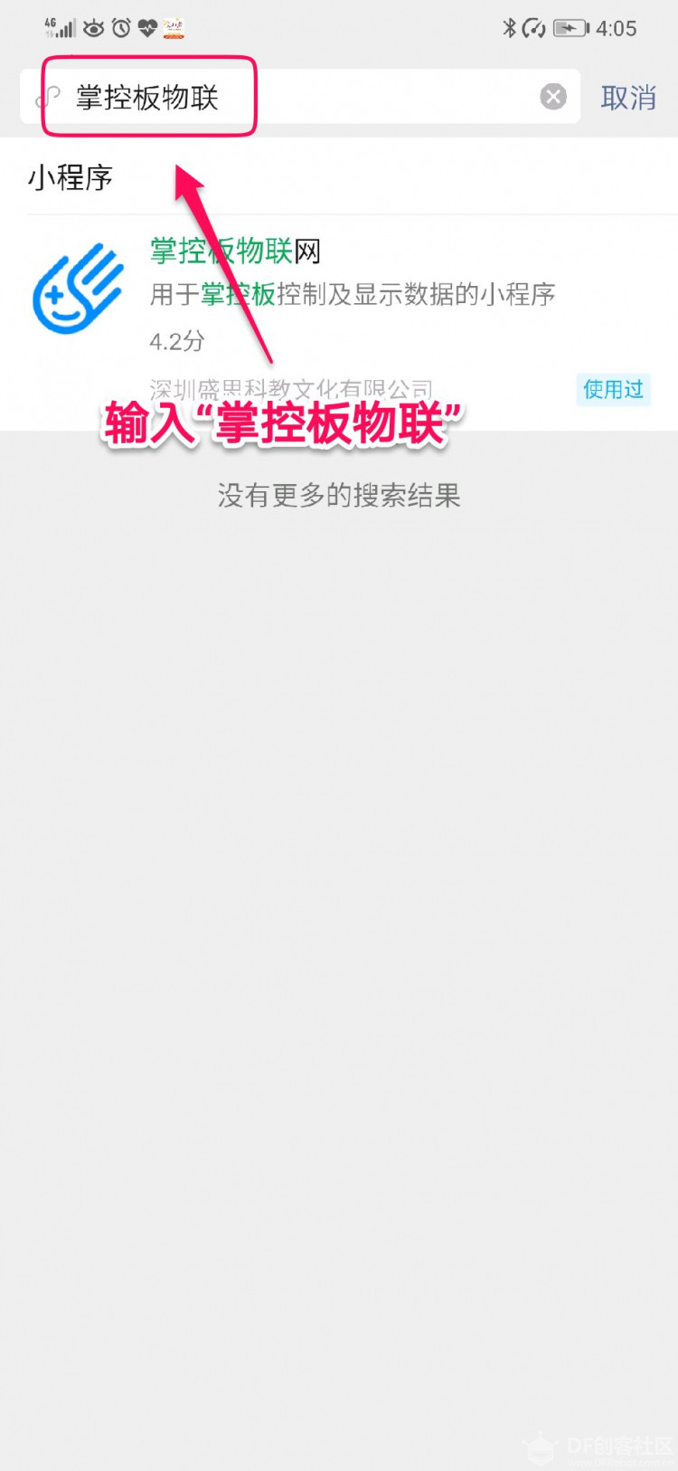 【2020】微信控制掌控板送生日祝福图3