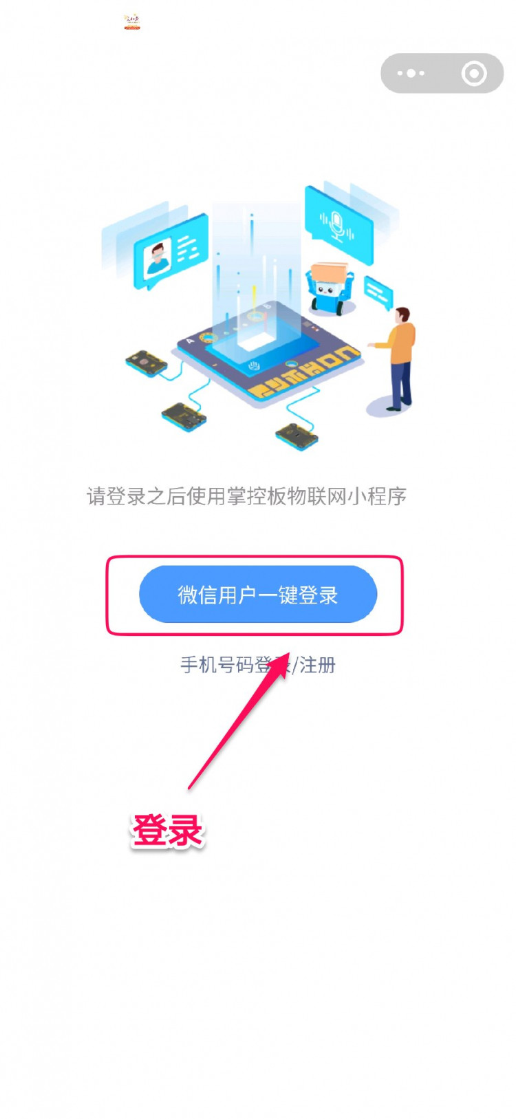 【2020】微信控制掌控板送生日祝福图4