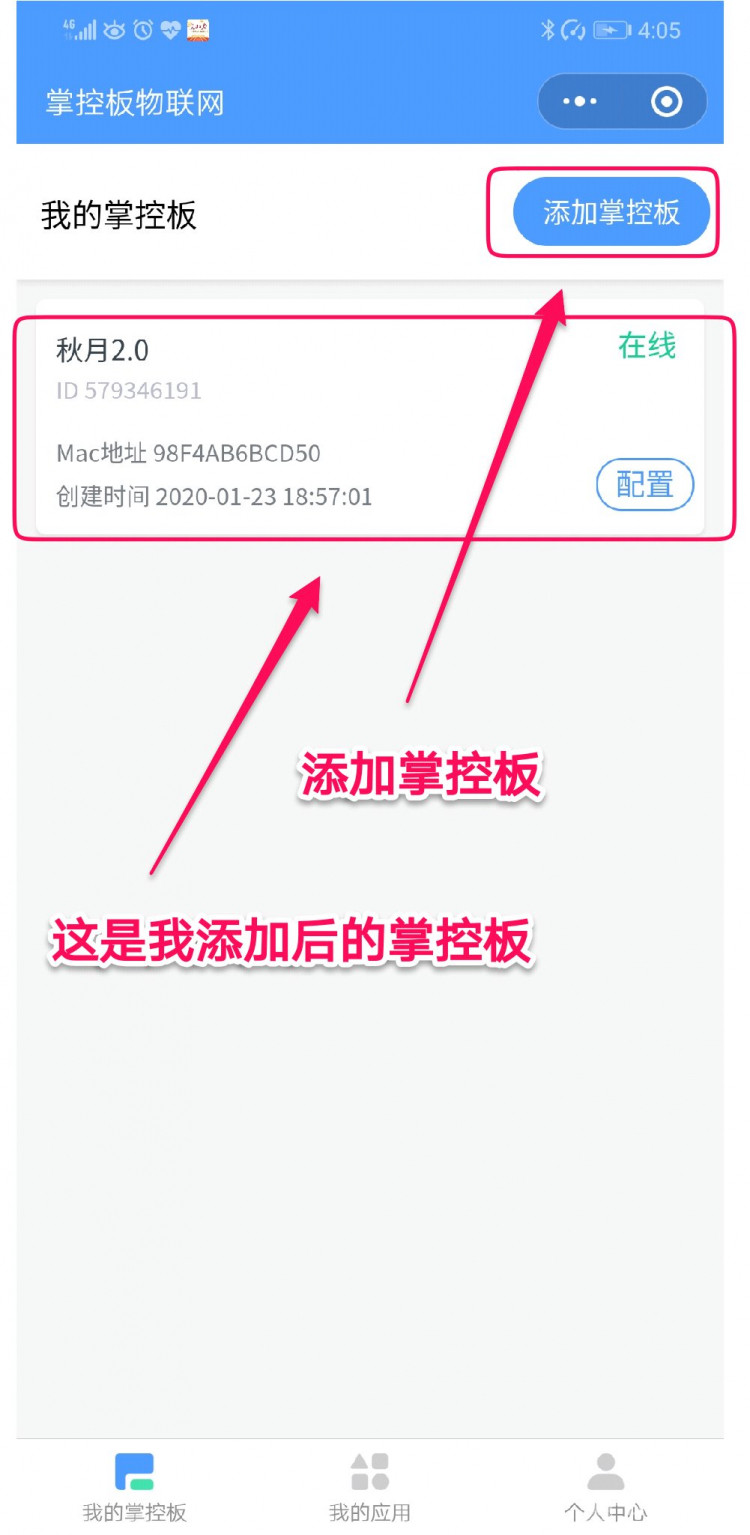 【2020】微信控制掌控板送生日祝福图5