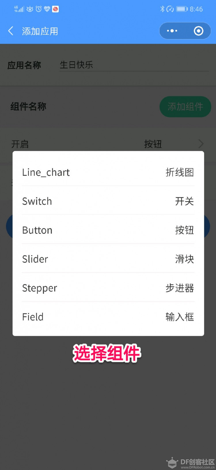 【2020】微信控制掌控板送生日祝福图10