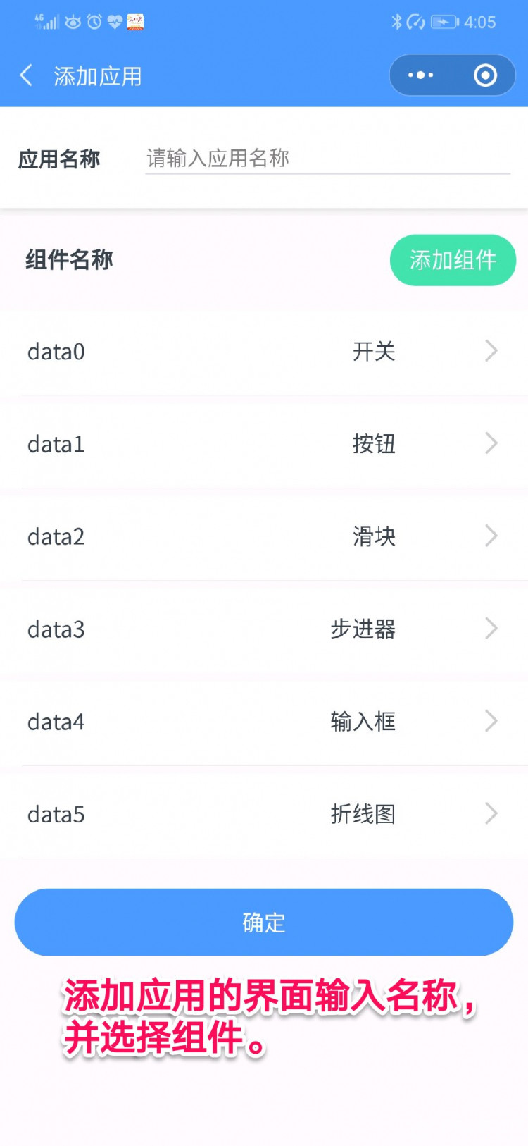 【2020】微信控制掌控板送生日祝福图9