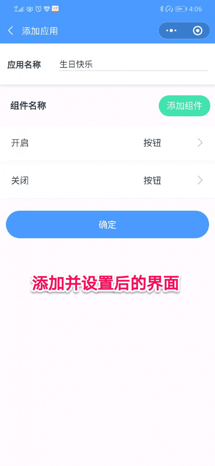 【2020】微信控制掌控板送生日祝福图11