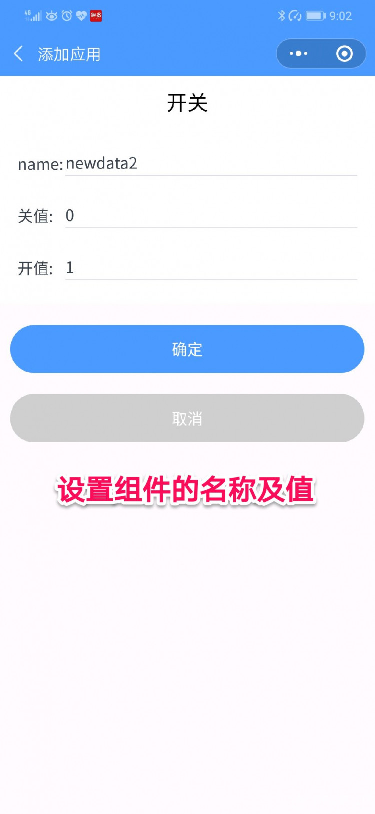 【2020】微信控制掌控板送生日祝福图12