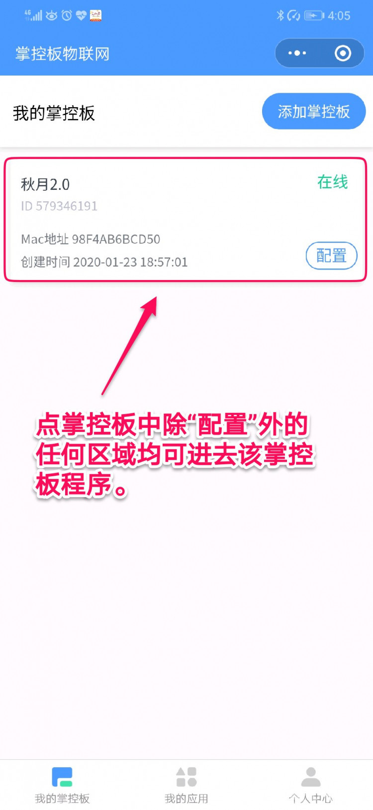 【2020】微信控制掌控板送生日祝福图13