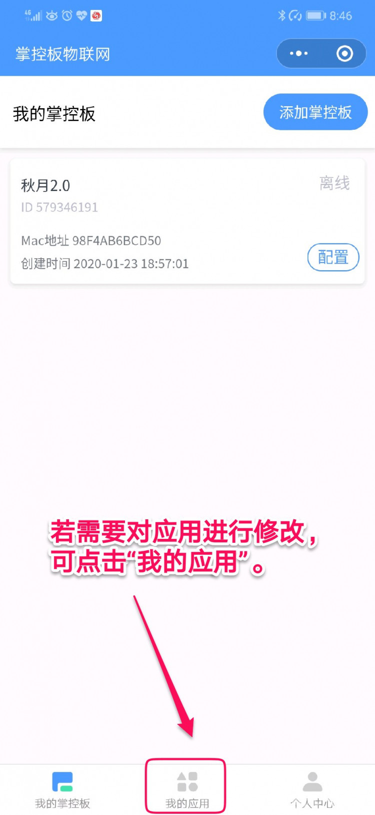 【2020】微信控制掌控板送生日祝福图16