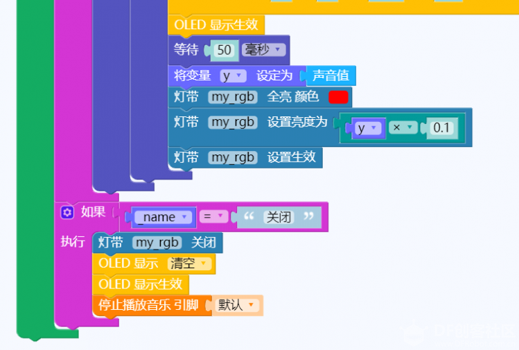 【2020】微信控制掌控板送生日祝福图17