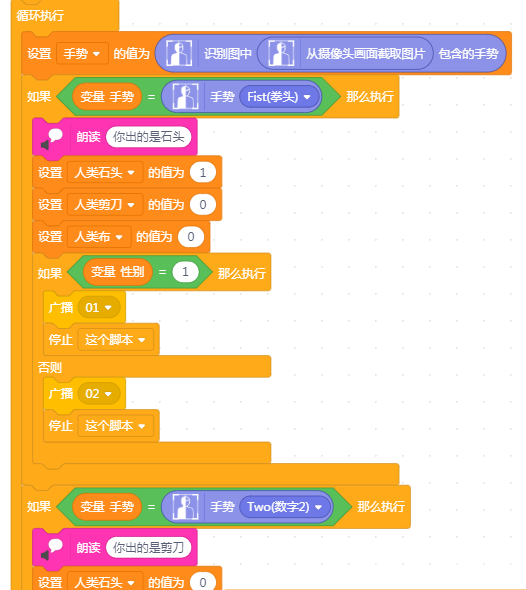 [2020]用MIND+里的图像识别手势功能和电脑一起玩猜拳游戏图4