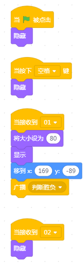 [2020]用MIND+里的图像识别手势功能和电脑一起玩猜拳游戏图12