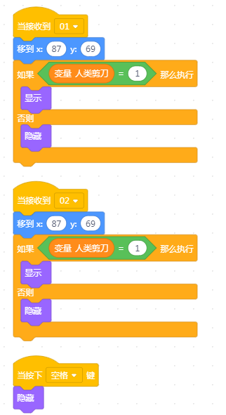 [2020]用MIND+里的图像识别手势功能和电脑一起玩猜拳游戏图14
