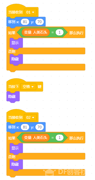 [2020]用MIND+里的图像识别手势功能和电脑一起玩猜拳游戏图15