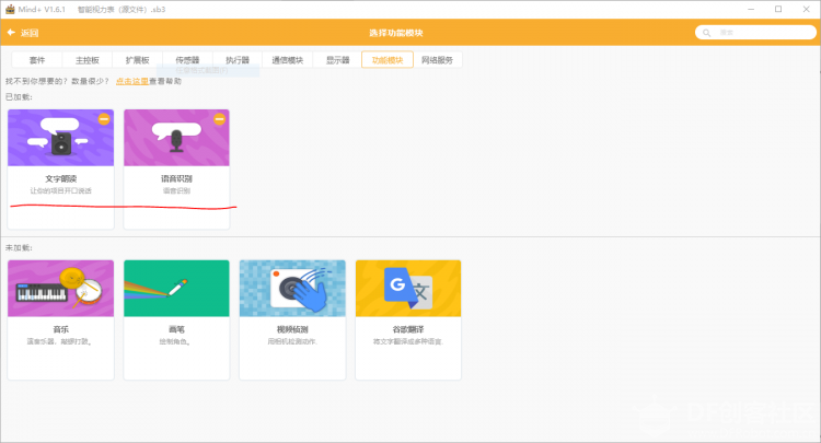 【2020】视力智能检测系统图8
