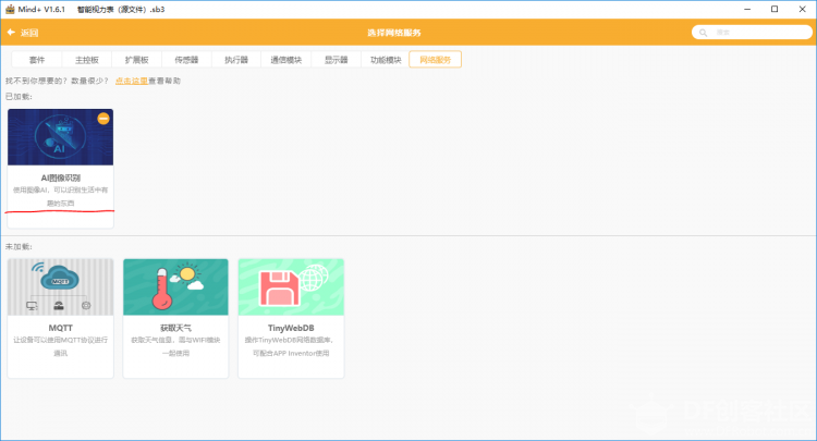 【2020】视力智能检测系统图7