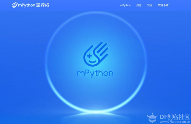 【mPython】掌控水温感应提醒器图4