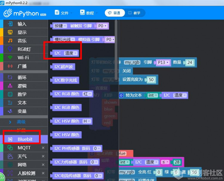 【mPython】掌控水温感应提醒器图13