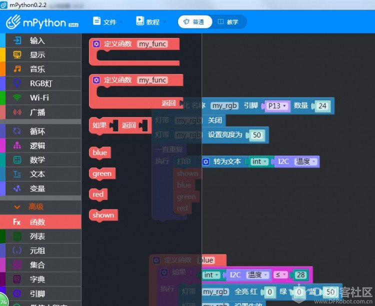 【mPython】掌控水温感应提醒器图14