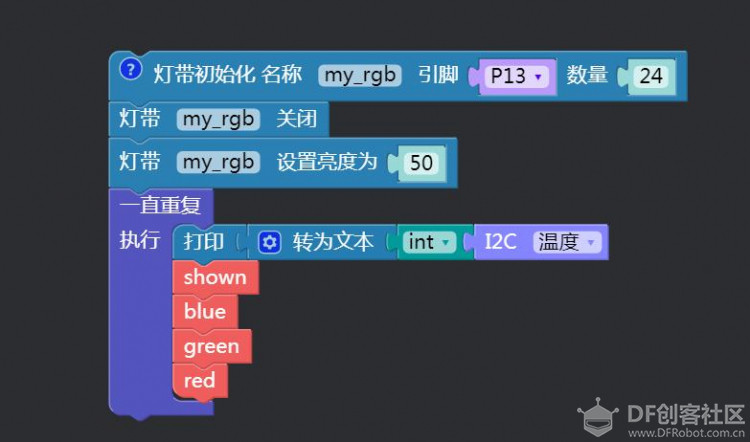 【mPython】掌控水温感应提醒器图15