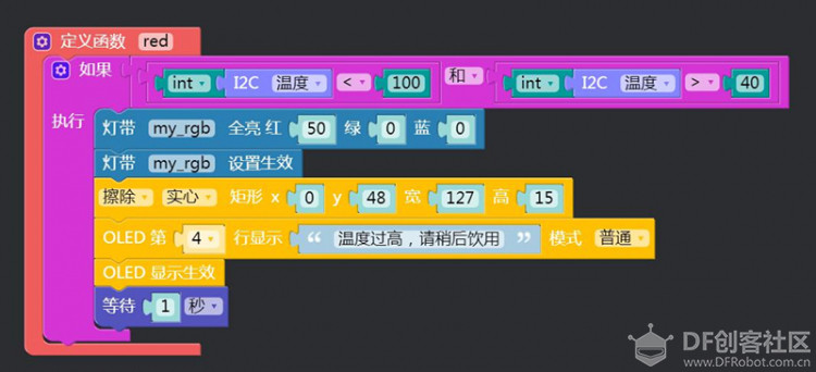 【mPython】掌控水温感应提醒器图17