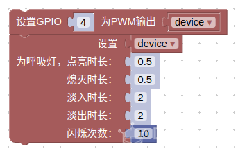 BlockPi界面介绍及LED灯控制教程图8