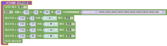 【2020】用古德微控制掌控板显示多张地图图5