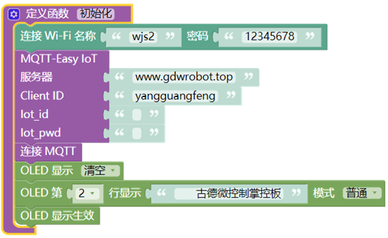 【2020】用古德微控制掌控板显示多张地图图6
