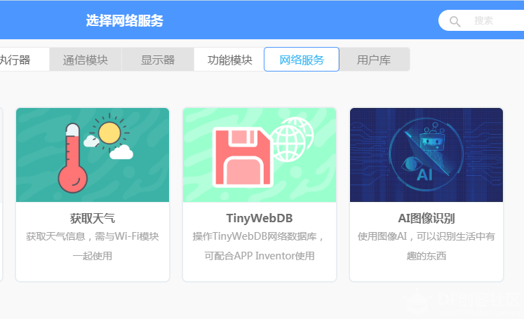 可AI的老鼠图10