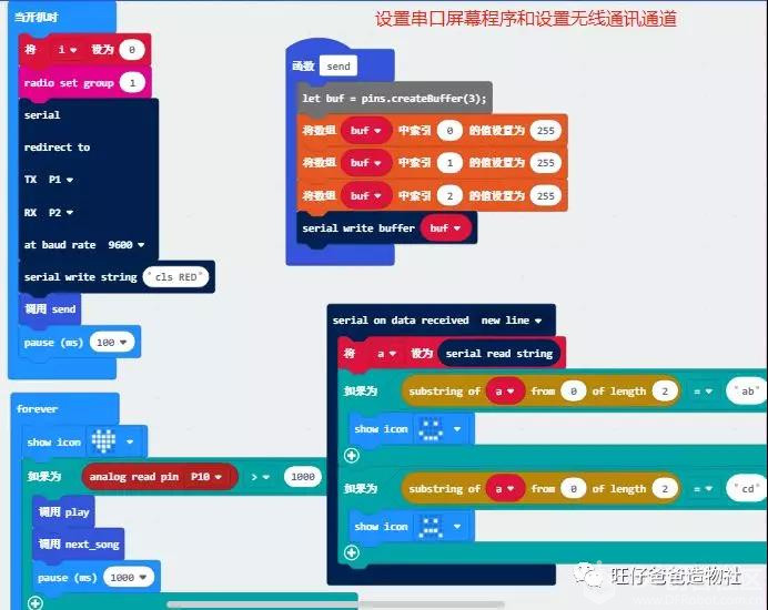 【2020】microbit制作的小电视机图47