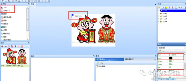 【2020】microbit制作的小电视机图39