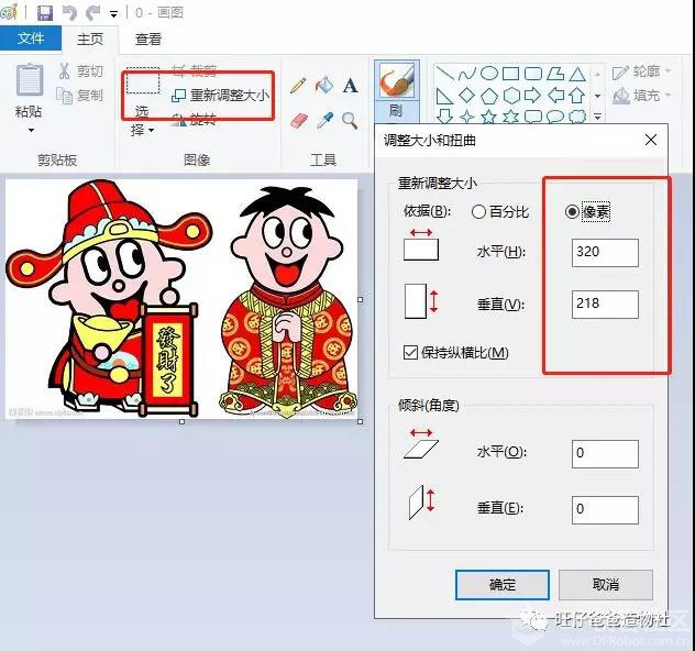 【2020】microbit制作的小电视机图35