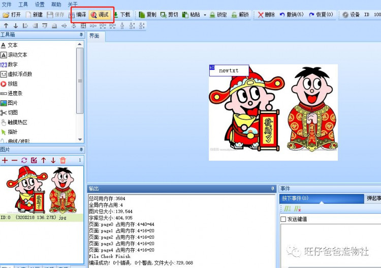 【2020】microbit制作的小电视机图41