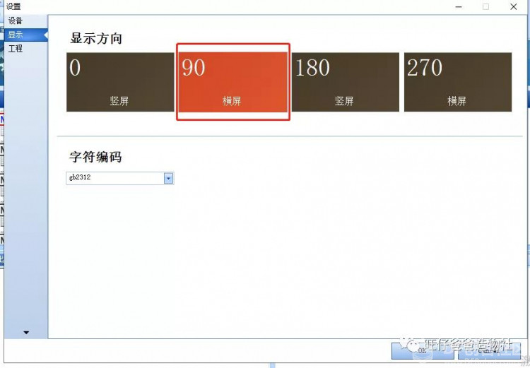 【2020】microbit制作的小电视机图29