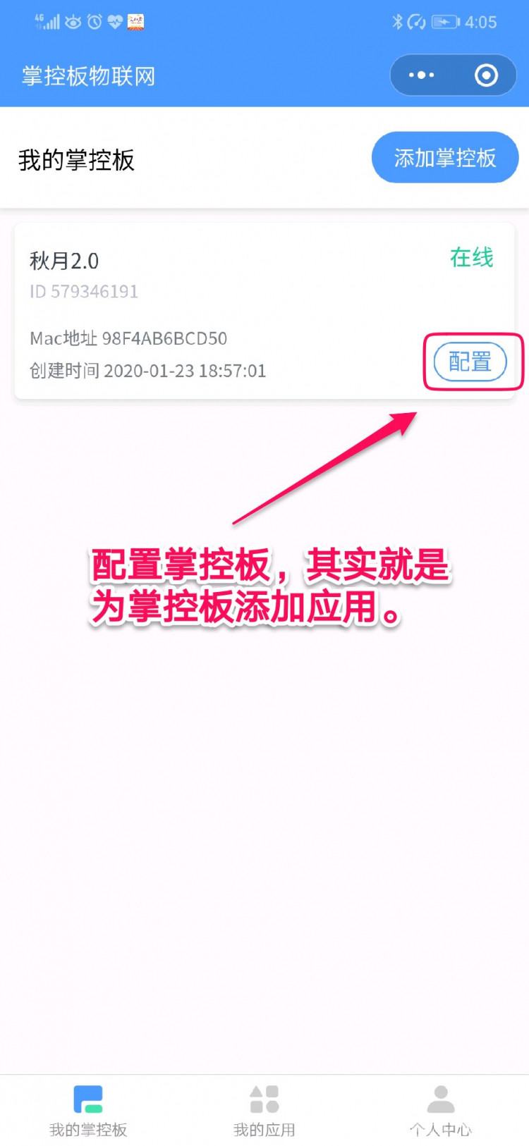 【2020】掌控板之新年快乐听话马图3