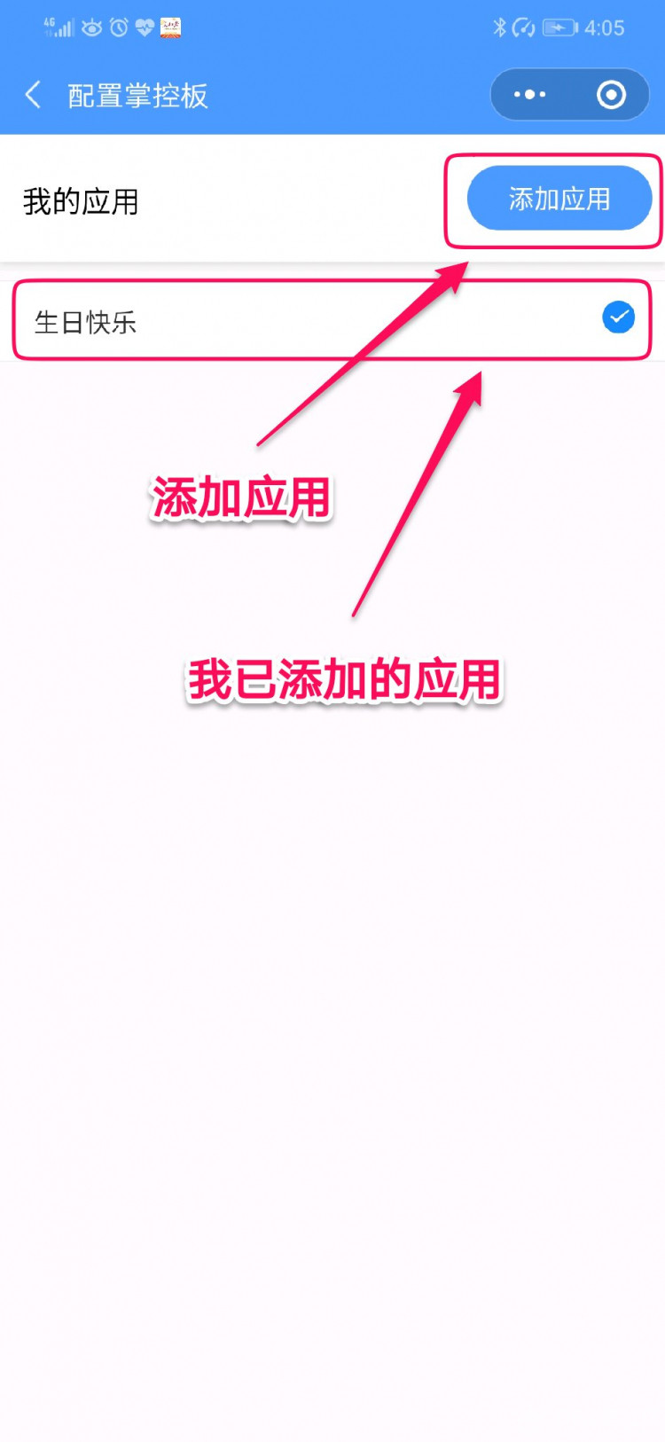 【2020】掌控板之新年快乐听话马图4