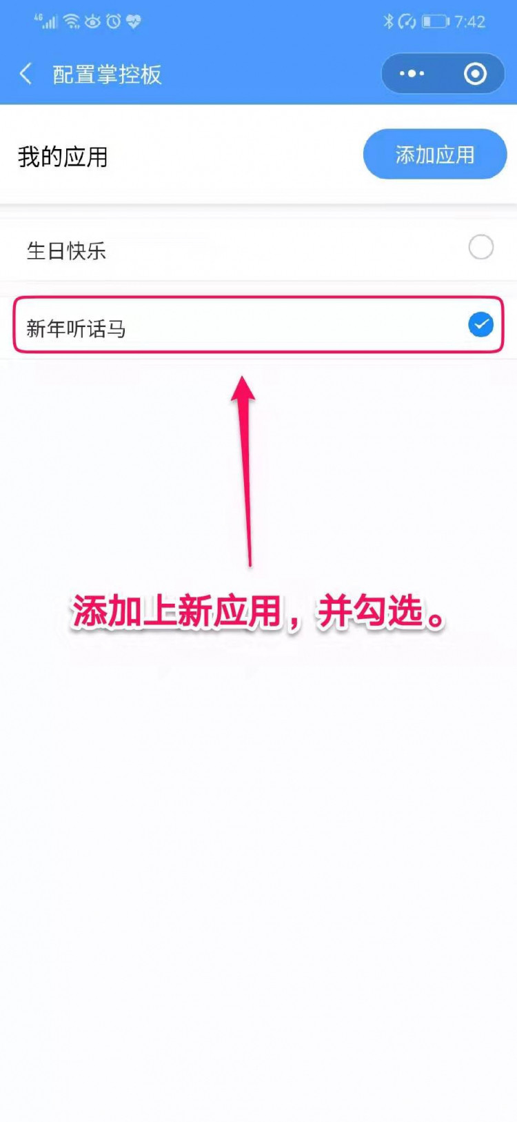【2020】掌控板之新年快乐听话马图5