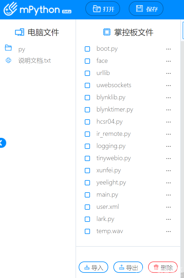 【2020】掌控板之新年快乐听话马图6