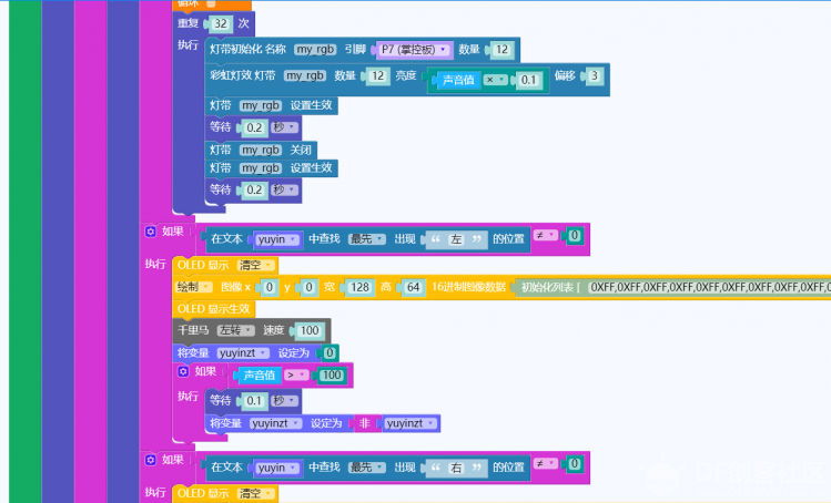 【2020】掌控板之新年快乐听话马图11