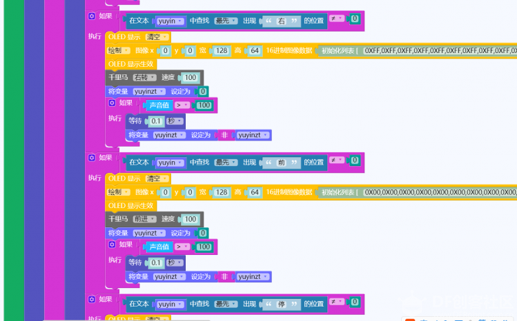 【2020】掌控板之新年快乐听话马图12