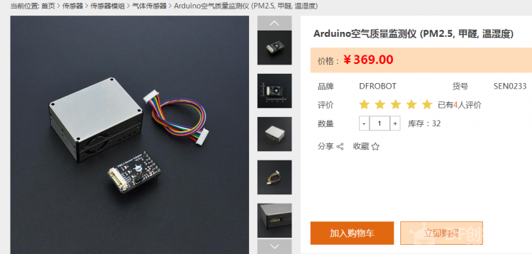 [2020]在MIND+里用掌控板做空气质量监测仪 (PM2.5, 甲醛, 温湿度)图1