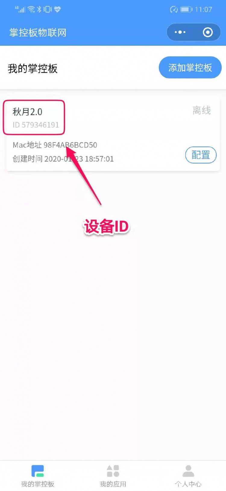 【2020】微信控制掌控板送生日祝福图20